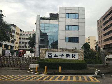 武漢中電華瑞科技發展有限公司